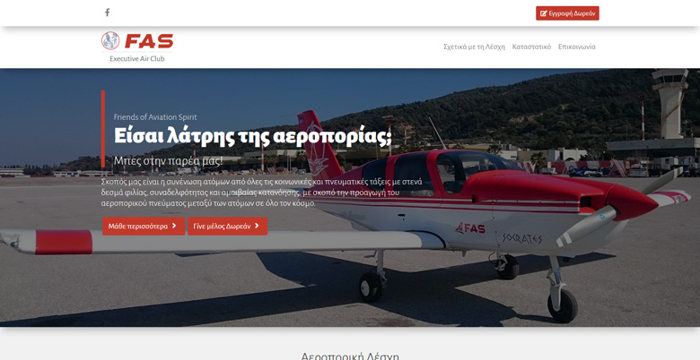 Αερολέσχη Φίλοι Αεροπορικού Πνεύματος - Friends of Aviation Spirit