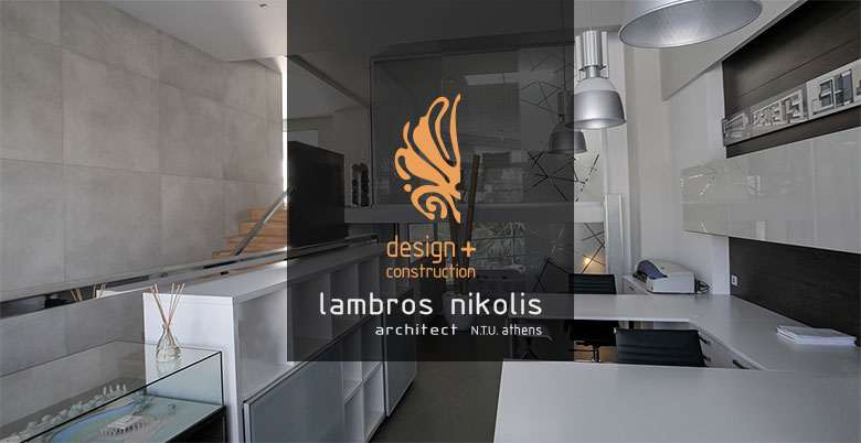 Αρχιτεκτονικό γραφείο Λάμπρος Νικολής και Συνεργάτες | nikolisarc.gr